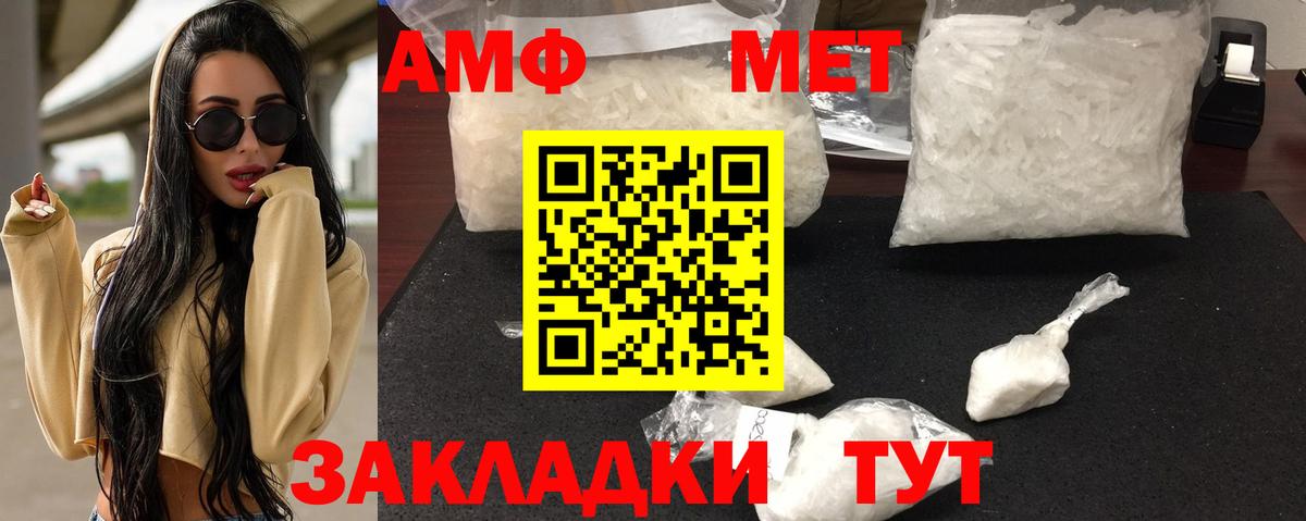 АМФ 97%  Вход с VPN  Кореновск 