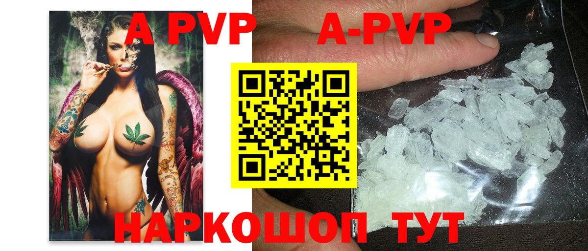 Alpha PVP  Вход с VPN  Кореновск  Alpha PVP мука  A PVP СК КРИС  A-PVP СК 