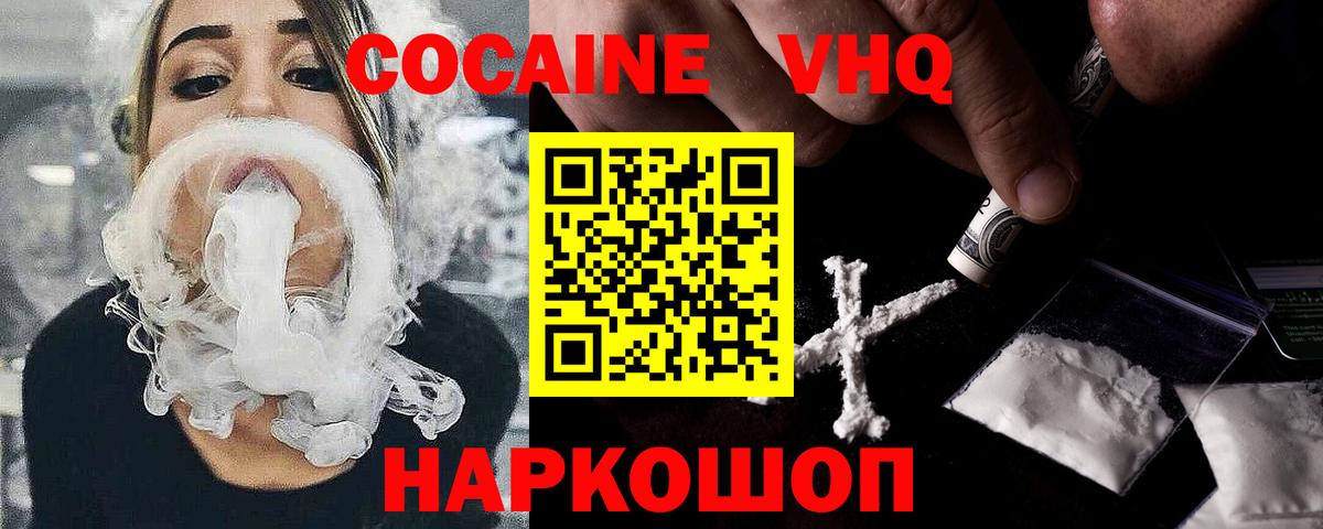 Кореновск  COCAIN Columbia  Вход с VPN 