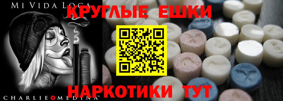 ЭКСТАЗИ таблы Кореновск