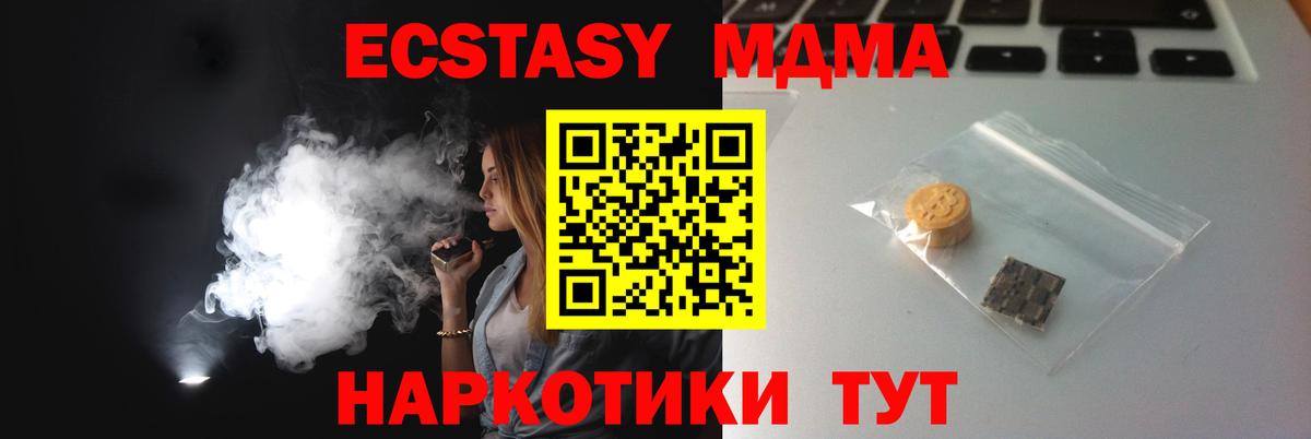 Экстази 280мг  Вход с VPN  Кореновск  Ecstasy 280мг 