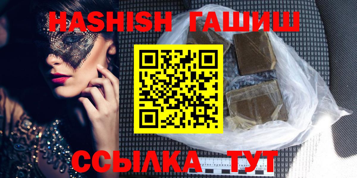 Кореновск  ГАШИШ VHQ  Гашиш 40% ТГК  Гашиш  Вход с VPN 