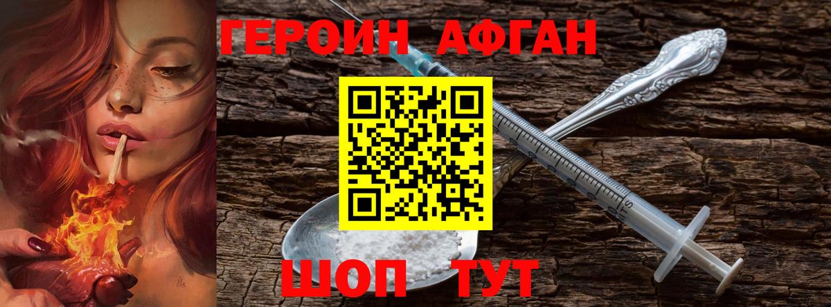 Кореновск  Героин белый  Вход с VPN 
