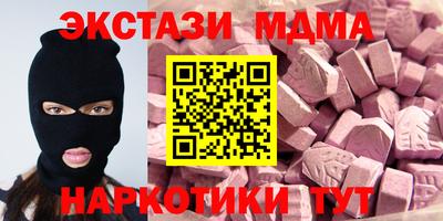 таблы Мариинск