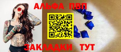 таблы Мариинск