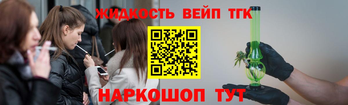 Кореновск  Дистиллят ТГК гашишное масло  Вход с VPN 